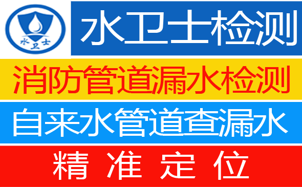 西平暗管漏水检测